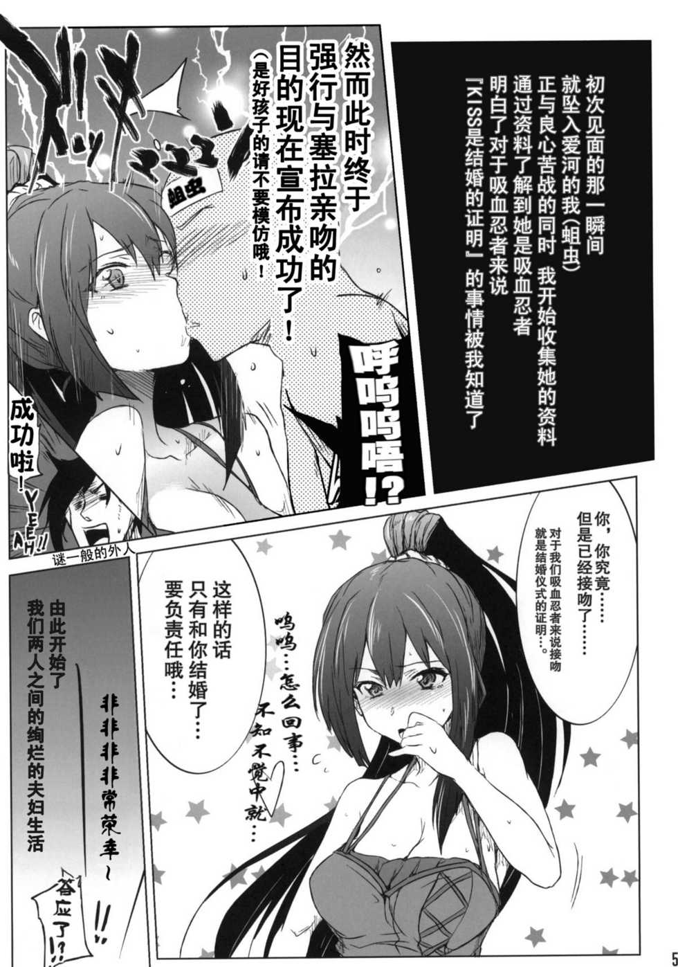 (SC52) [RIBI Dou (Higata Akatsuki)] Kusomushi Yobawari Sarenagara H Suru Hon. (Kore wa Zombie Desu ka?) [Chinese] [空気系★汉化] - Page 5