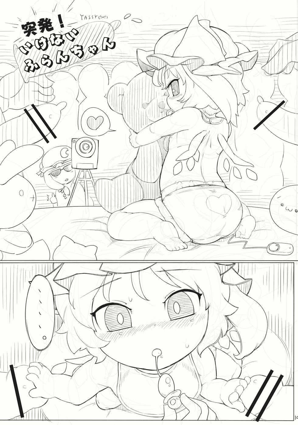 (Aka no Hiroba 7) [Uminari (Narumi)] Flan de Asobo (Touhou Project) - Page 19