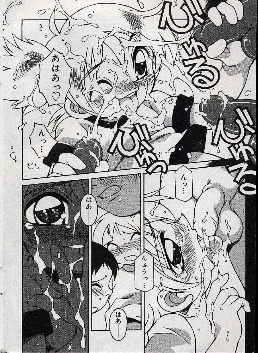 COMIC Minimon 2004-08 Vol. 14 - Page 8