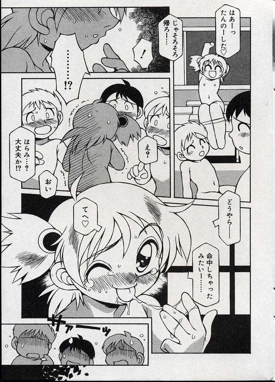 COMIC Minimon 2004-08 Vol. 14 - Page 17