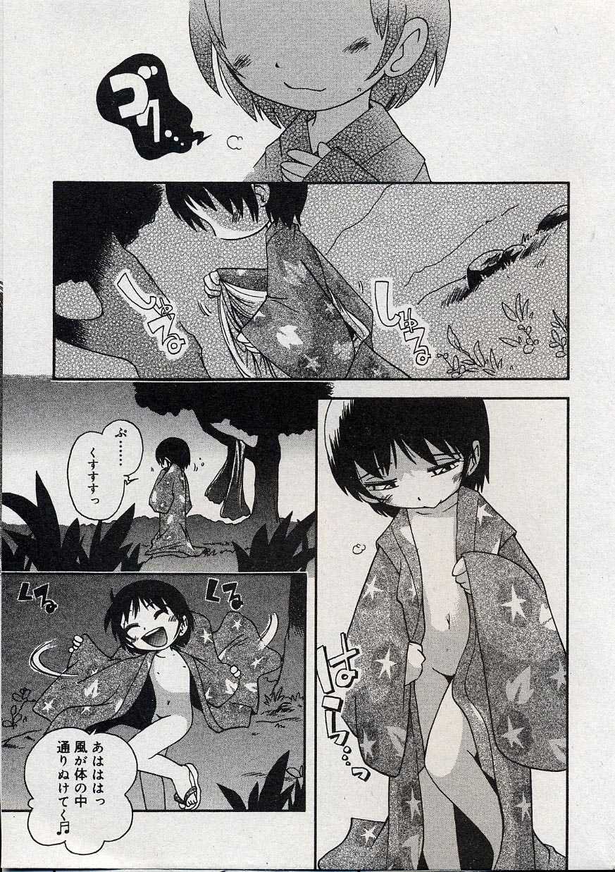 COMIC Minimon 2004-08 Vol. 14 - Page 23