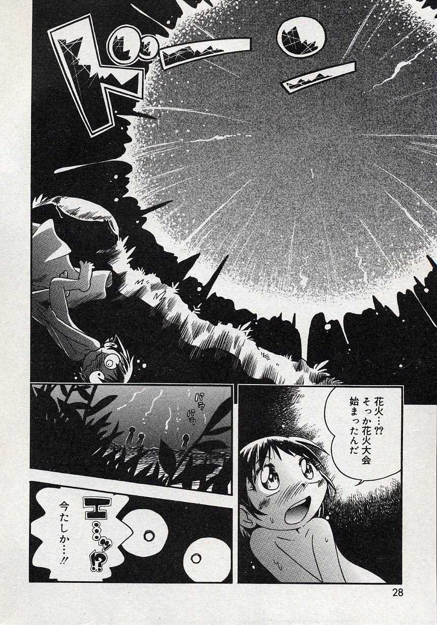 COMIC Minimon 2004-08 Vol. 14 - Page 28