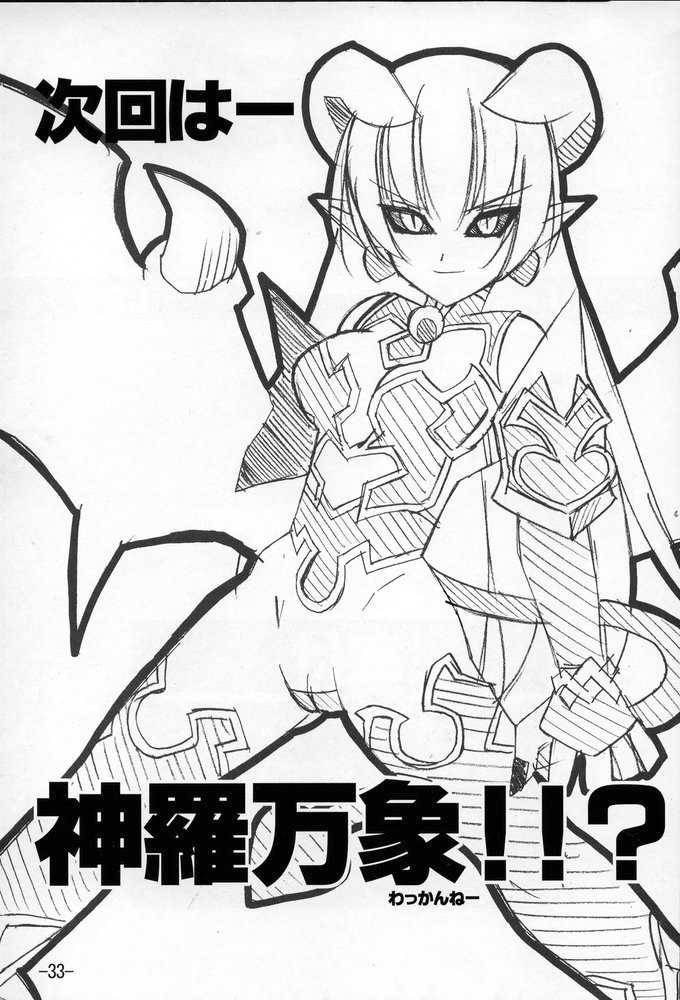 (C68) [Danbooru (Sagamiya Takafumi)] GULOW Vol. II (Growlanser) - Page 32