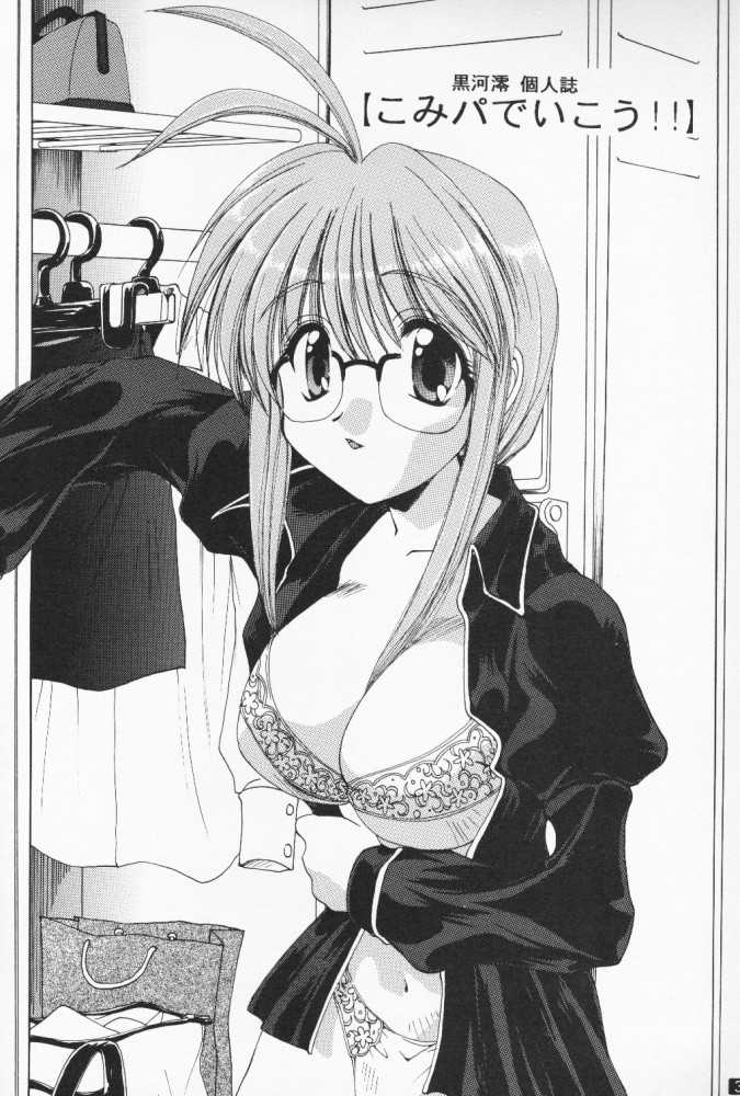 [M-10 (Kurokawa Mio)] Comipa Deikou (Comic Party) - Page 2