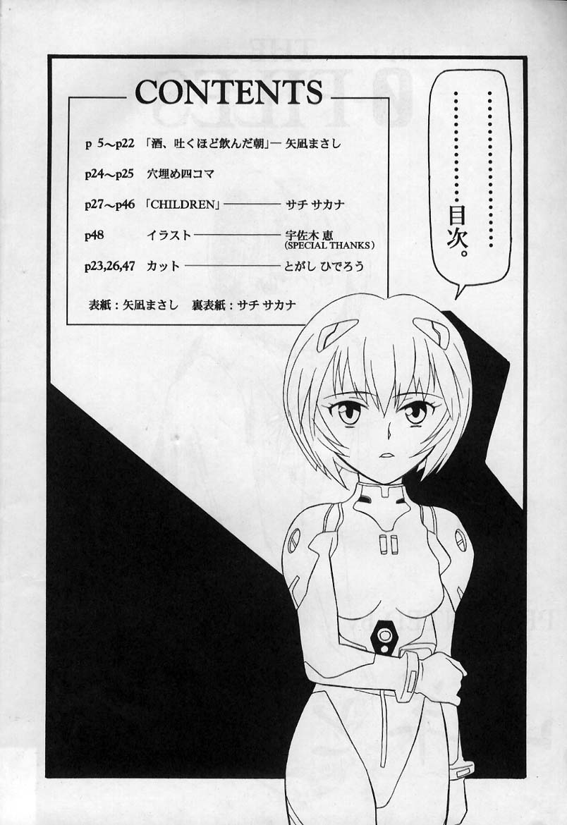 (C49) [Yagi to Sakana (Sachi Sakana, Yanagi Masashi)] REI THE 0-FILES (Neon Genesis Evangelion) - Page 3