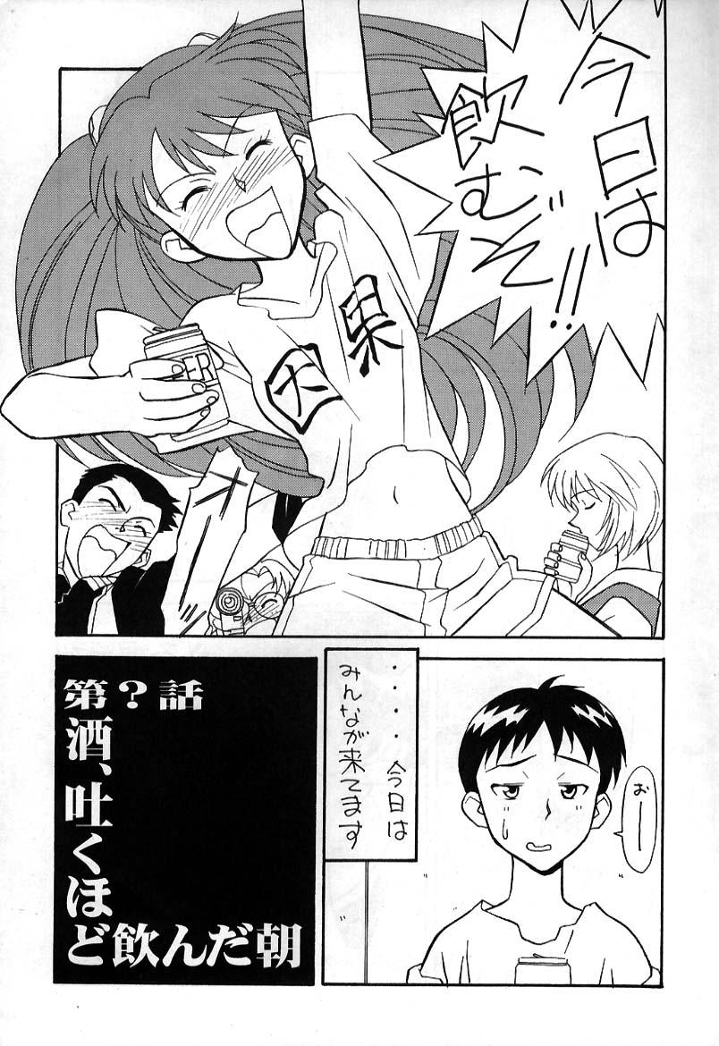 (C49) [Yagi to Sakana (Sachi Sakana, Yanagi Masashi)] REI THE 0-FILES (Neon Genesis Evangelion) - Page 4