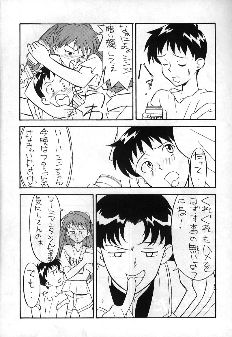 (C49) [Yagi to Sakana (Sachi Sakana, Yanagi Masashi)] REI THE 0-FILES (Neon Genesis Evangelion) - Page 5