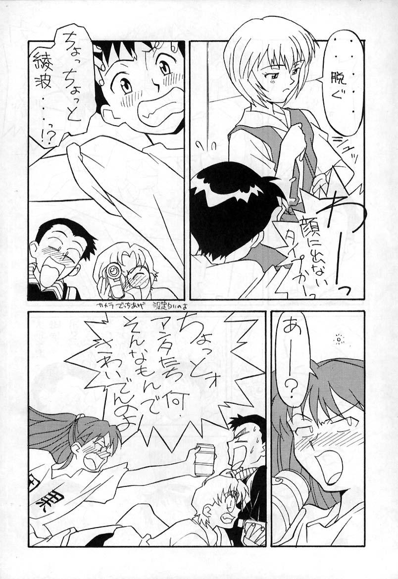 (C49) [Yagi to Sakana (Sachi Sakana, Yanagi Masashi)] REI THE 0-FILES (Neon Genesis Evangelion) - Page 8