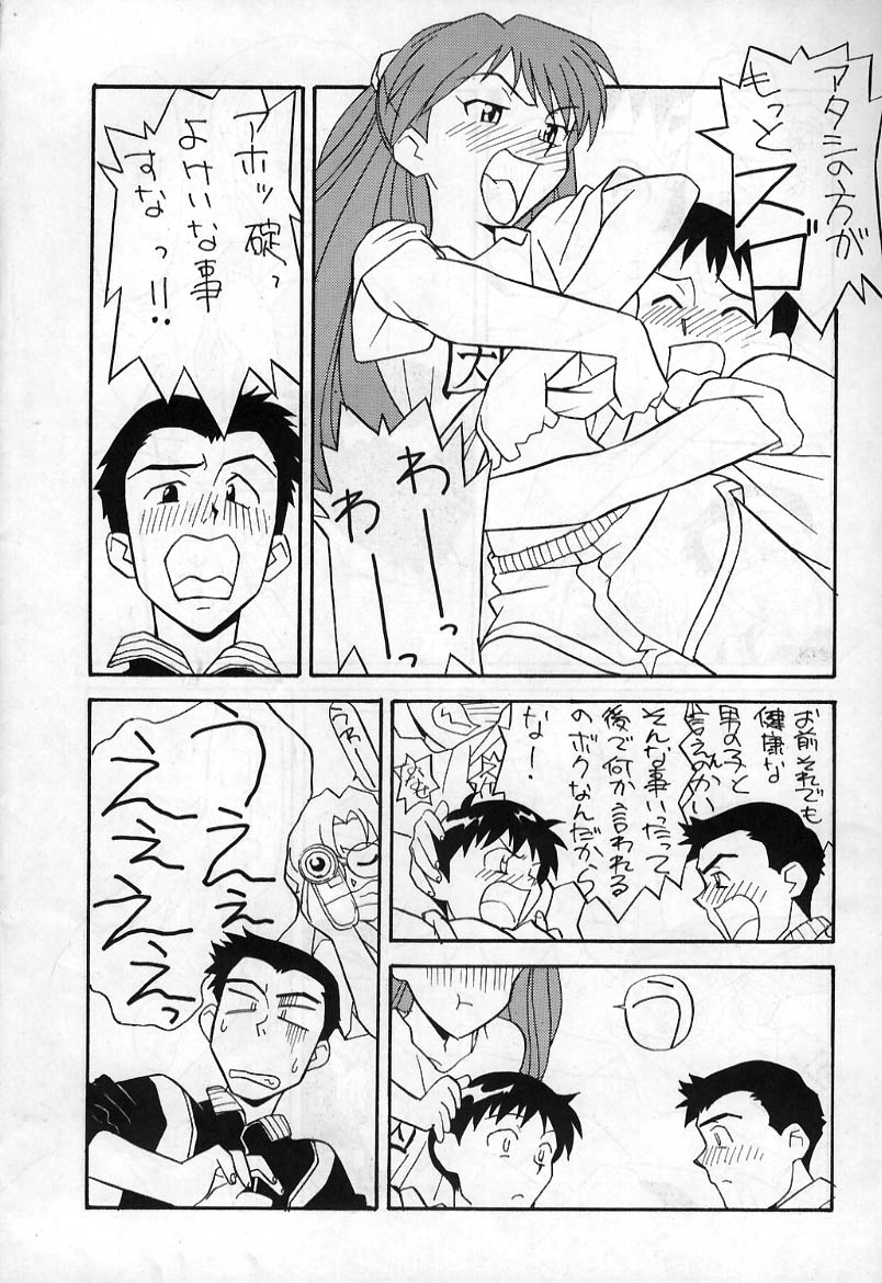 (C49) [Yagi to Sakana (Sachi Sakana, Yanagi Masashi)] REI THE 0-FILES (Neon Genesis Evangelion) - Page 9