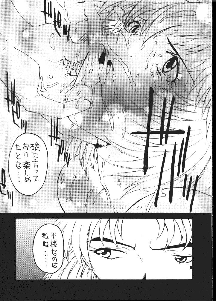 Program B - Page 19