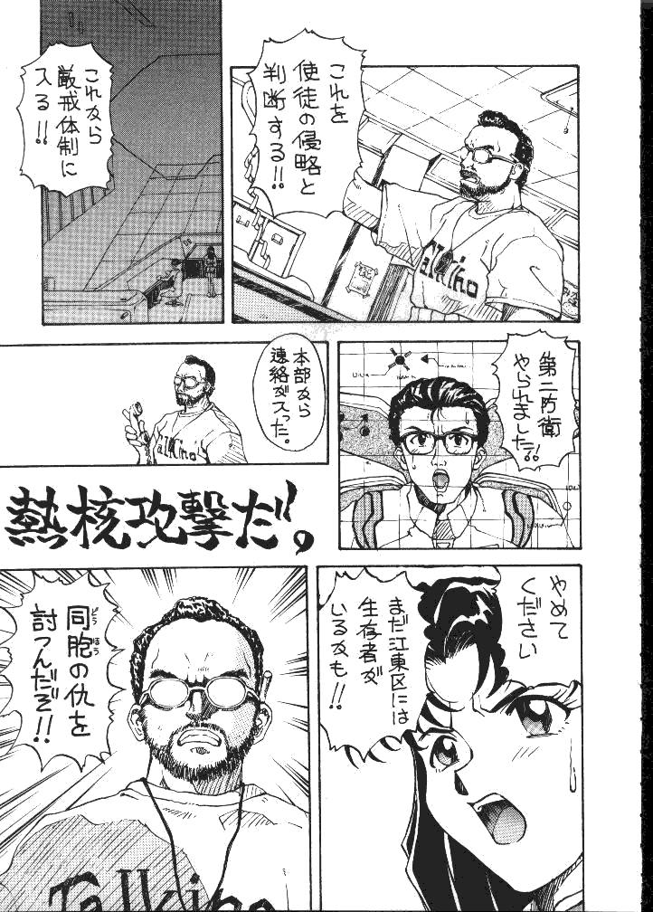Program B - Page 37