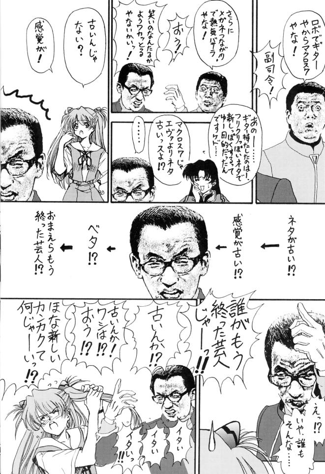 (C59) [Furaipan Daimaou (Oofuji Reiichirou)] Shinu no wa Yatsura da! - Live and Let Die (Neon Genesis Evangelion) - Page 11
