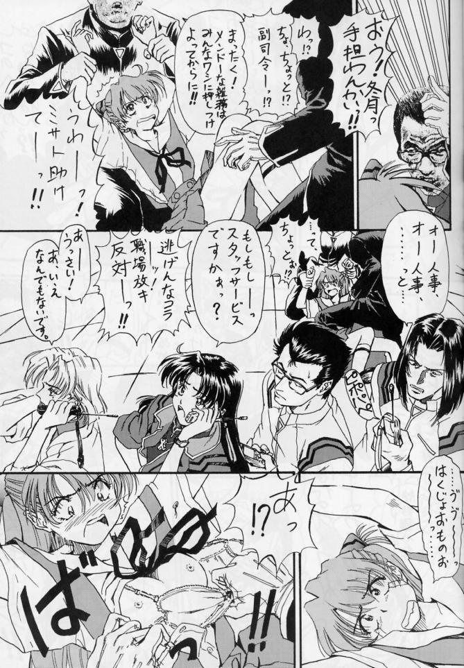 (C59) [Furaipan Daimaou (Oofuji Reiichirou)] Shinu no wa Yatsura da! - Live and Let Die (Neon Genesis Evangelion) - Page 12