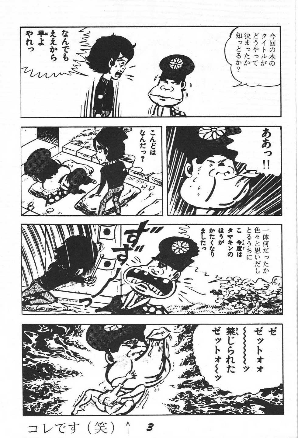 (C46) [Otokodama (Various)] Kinjirareta Z (Ah! My Goddess) - Page 2