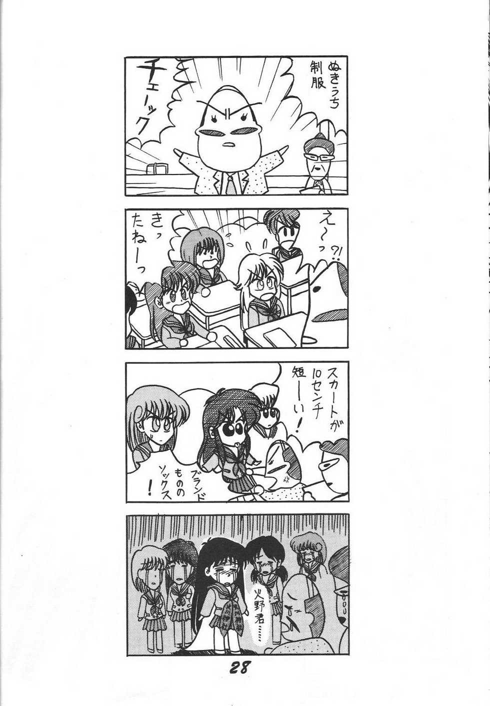 (C46) [Otokodama (Various)] Kinjirareta Z (Ah! My Goddess) - Page 29