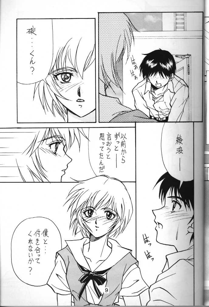 (C50) [Tokimigumi (Various)] T.C. Libra (Neon Genesis Evangelion, Tonde Buurin) [Incomplete] - Page 6