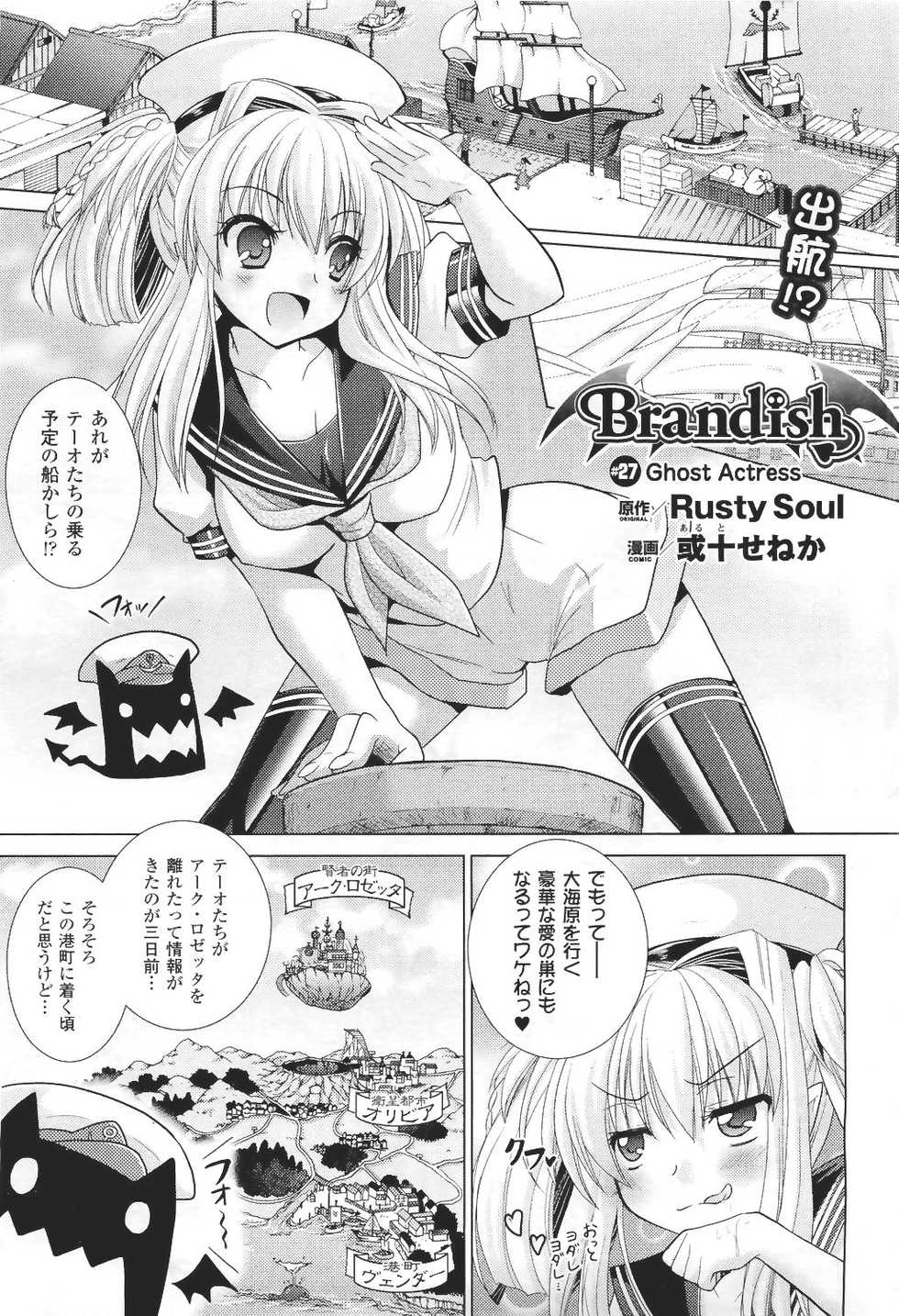 [Rusty Soul, Alto Seneka] Brandish 5 Ch. 26-30, Extra 3 - Page 19