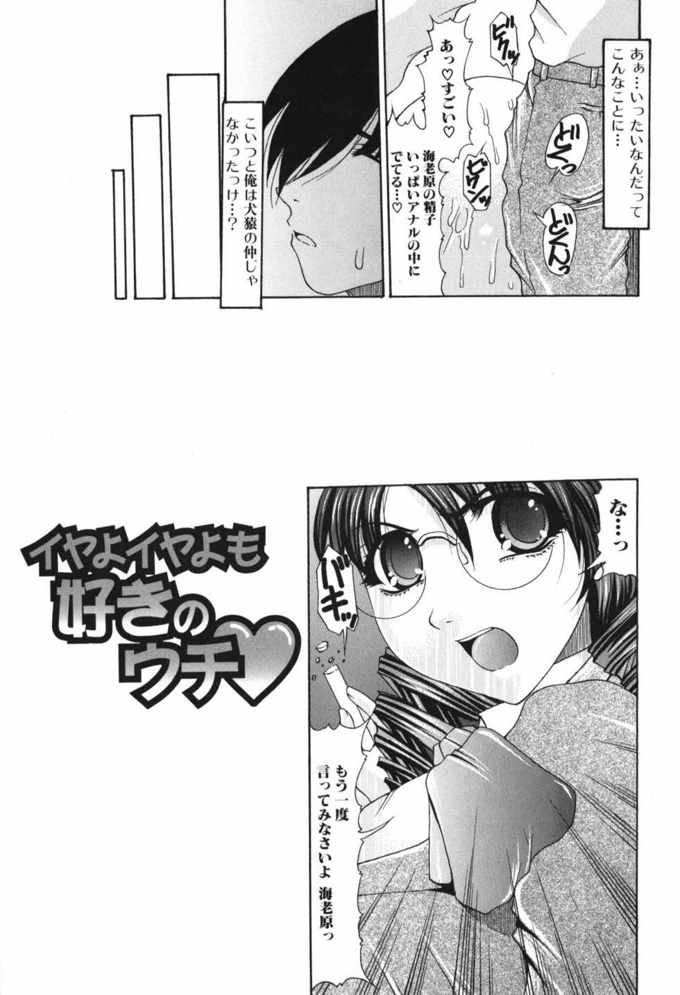 [Mitsuki Rintarou] Oshiri no Ohimesama - Page 9