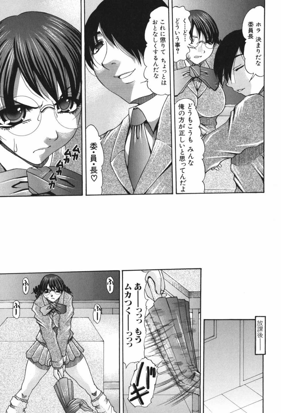 [Mitsuki Rintarou] Oshiri no Ohimesama - Page 11