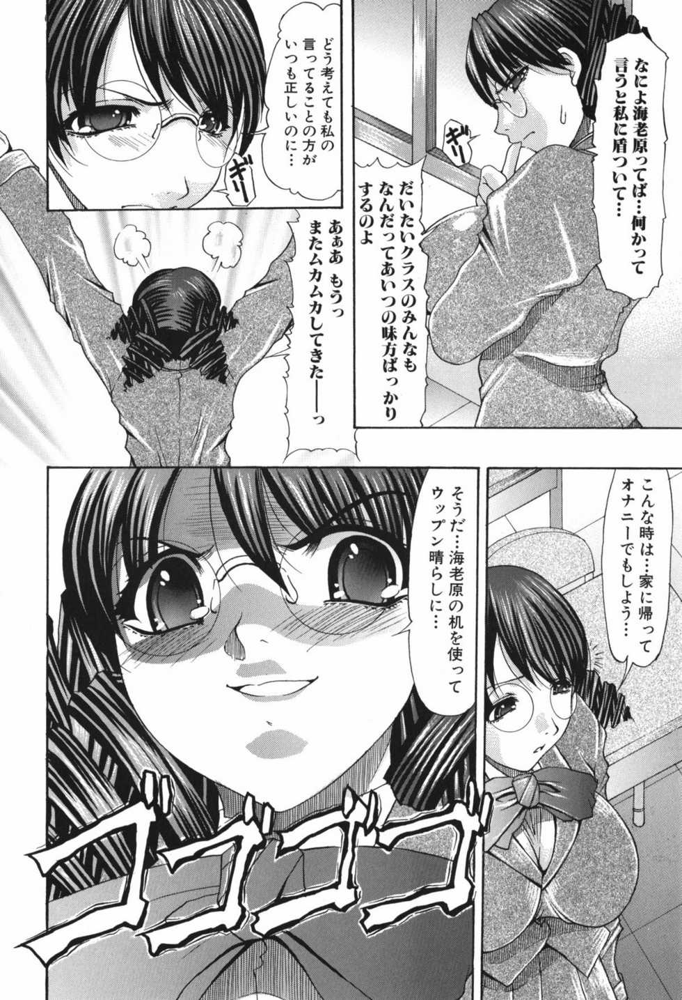 [Mitsuki Rintarou] Oshiri no Ohimesama - Page 12