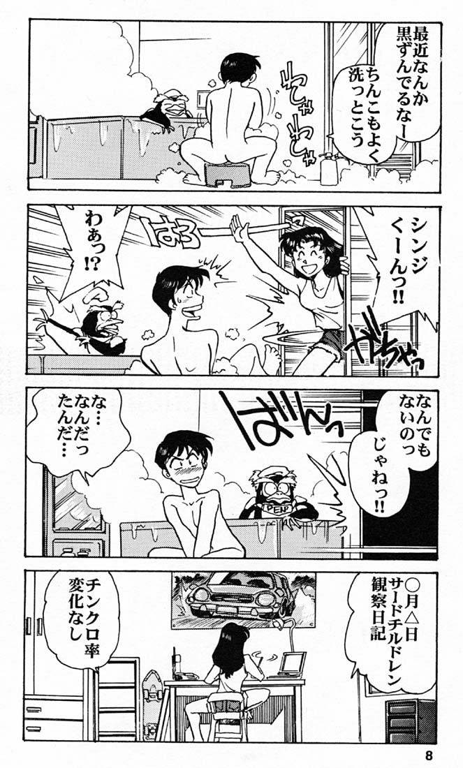 [Okinawa Taieki Gunjinkai (Yasunaga Kouichirou)] Yabangelion 2.0.1J – Jinrui Kokan Keikaku (Neon Genesis Evangelion) - Page 7
