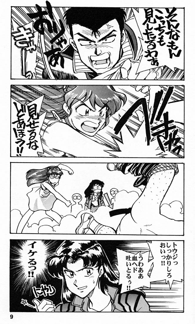 [Okinawa Taieki Gunjinkai (Yasunaga Kouichirou)] Yabangelion 2.0.1J – Jinrui Kokan Keikaku (Neon Genesis Evangelion) - Page 8