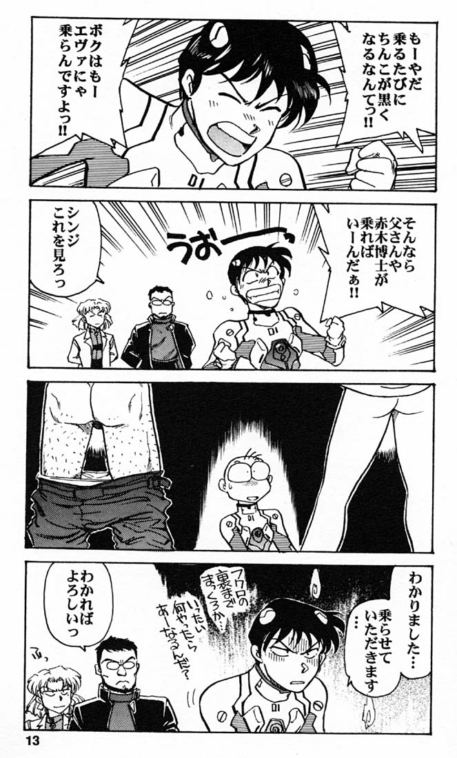 [Okinawa Taieki Gunjinkai (Yasunaga Kouichirou)] Yabangelion 2.0.1J – Jinrui Kokan Keikaku (Neon Genesis Evangelion) - Page 12