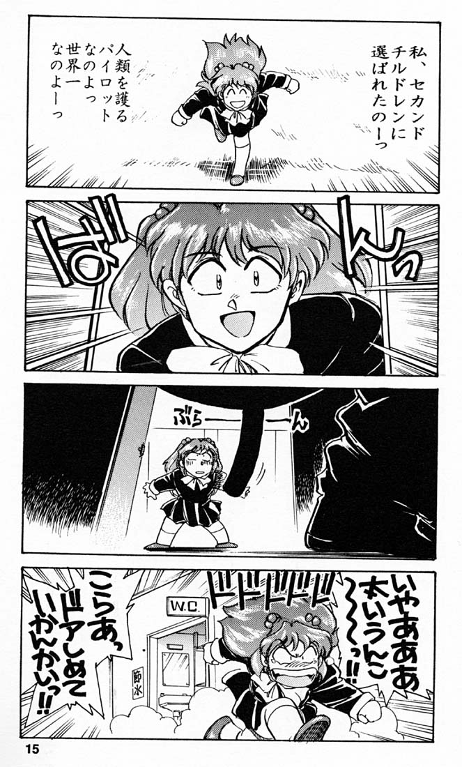 [Okinawa Taieki Gunjinkai (Yasunaga Kouichirou)] Yabangelion 2.0.1J – Jinrui Kokan Keikaku (Neon Genesis Evangelion) - Page 14