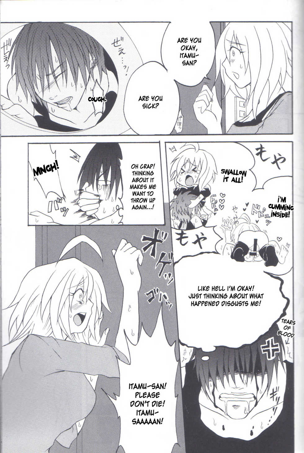 (C77) [Honey Rider69 (Nanashi Niito)] Kill Me As A Sacrifice To Mother! 2 [English] [desudesu] - Page 8