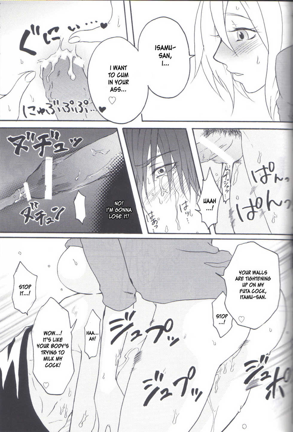 (C77) [Honey Rider69 (Nanashi Niito)] Kill Me As A Sacrifice To Mother! 2 [English] [desudesu] - Page 26
