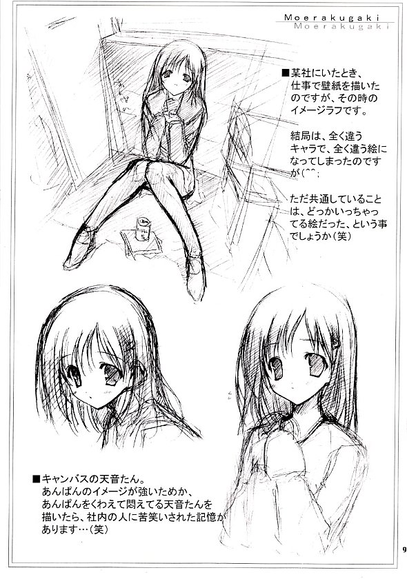 [Zip] Boku to Coffee to Seifuku to - Page 9