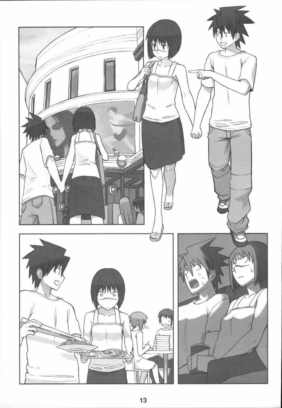 (C72) [Nagaredamaya (Various)] X JUMP 2007-8 (Various) - Page 12