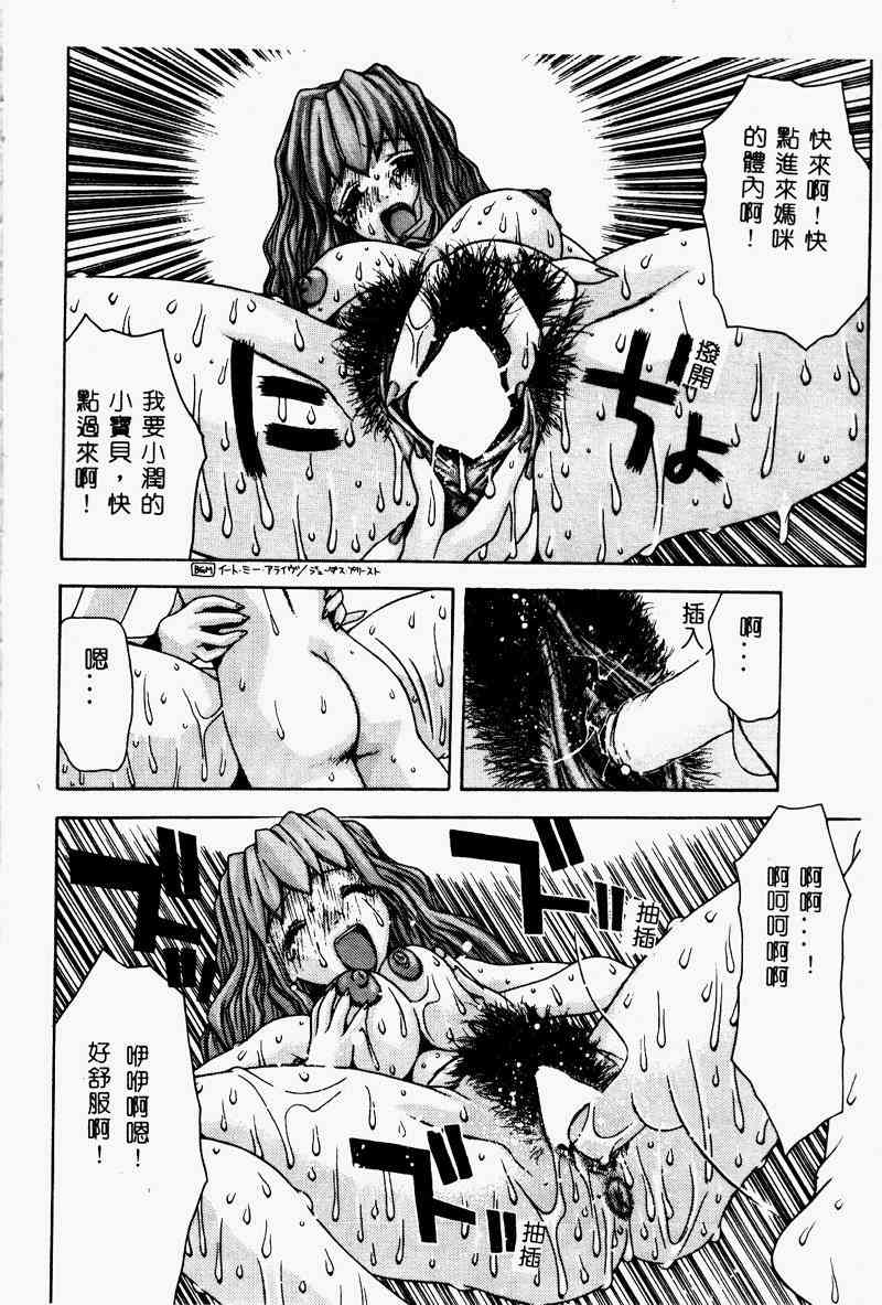 [Anthology] Kinbo Inkan II [Chinese] - Page 10