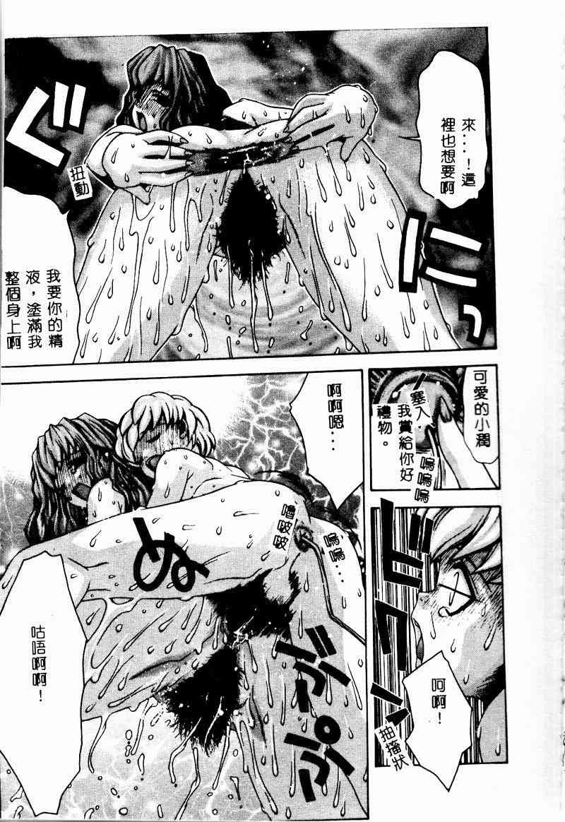[Anthology] Kinbo Inkan II [Chinese] - Page 13