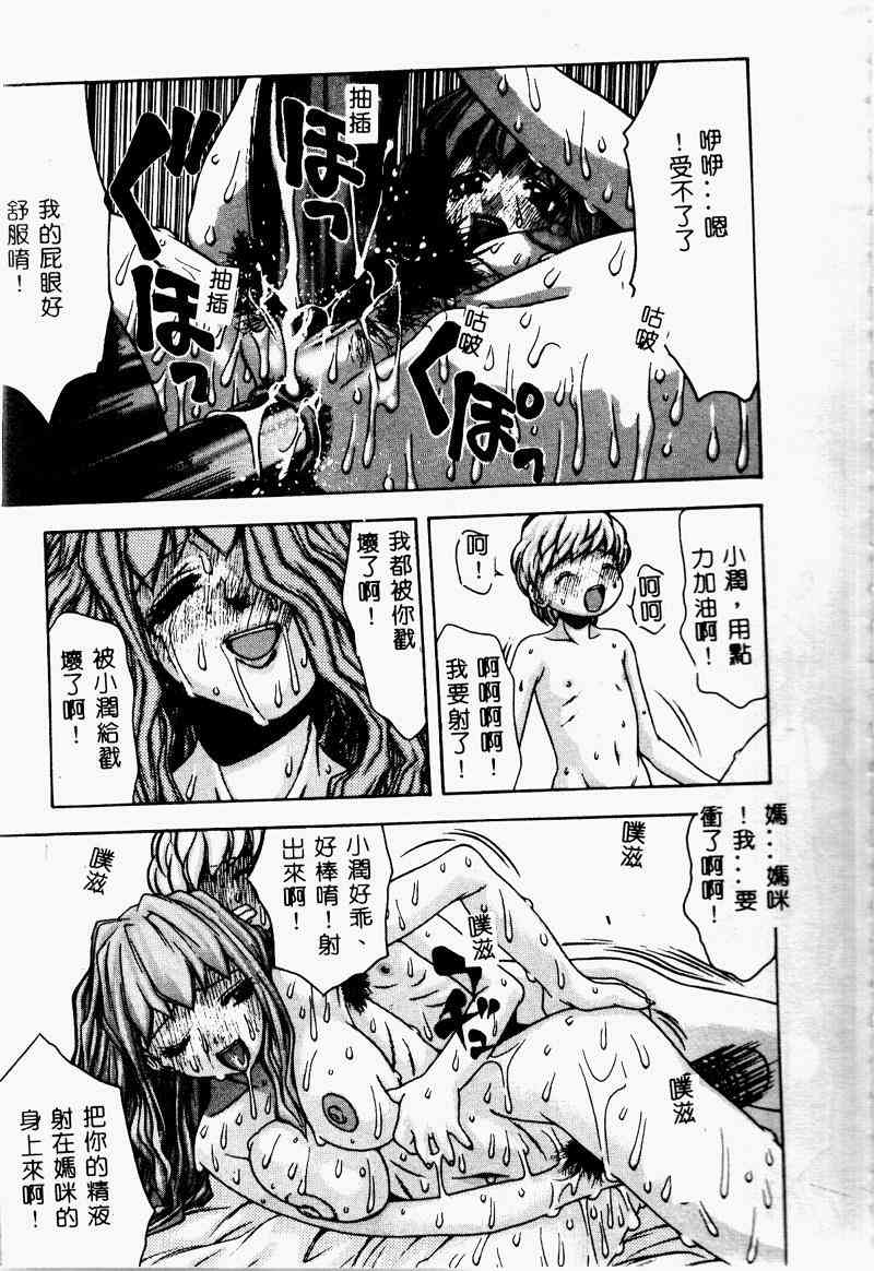 [Anthology] Kinbo Inkan II [Chinese] - Page 15