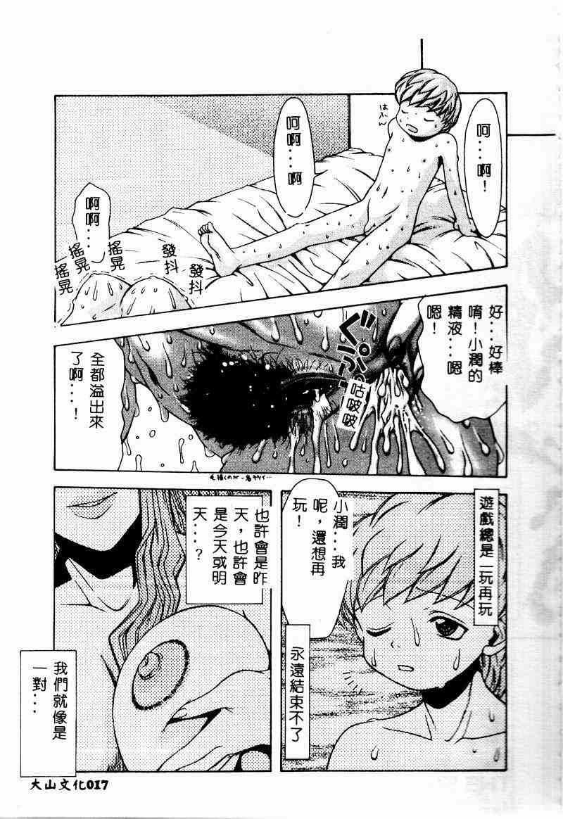 [Anthology] Kinbo Inkan II [Chinese] - Page 17