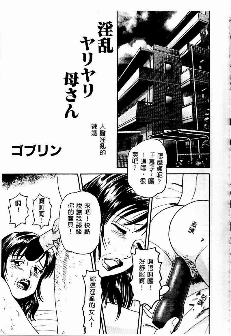 [Anthology] Kinbo Inkan II [Chinese] - Page 19