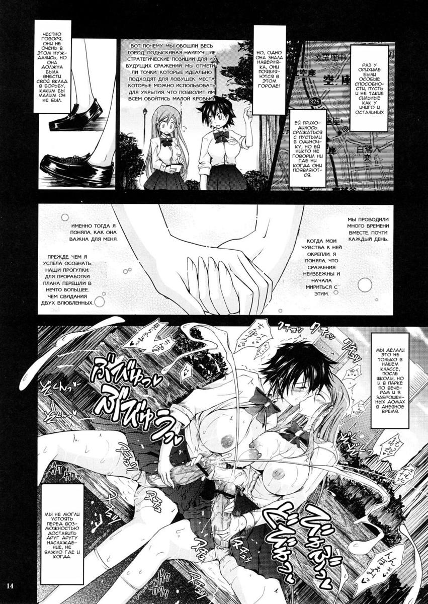 (C73) [Garyuh-Chitai (TANA)] Aki-Akane Chuuhen (Bleach) [Russian] [DarkFloor] - Page 13