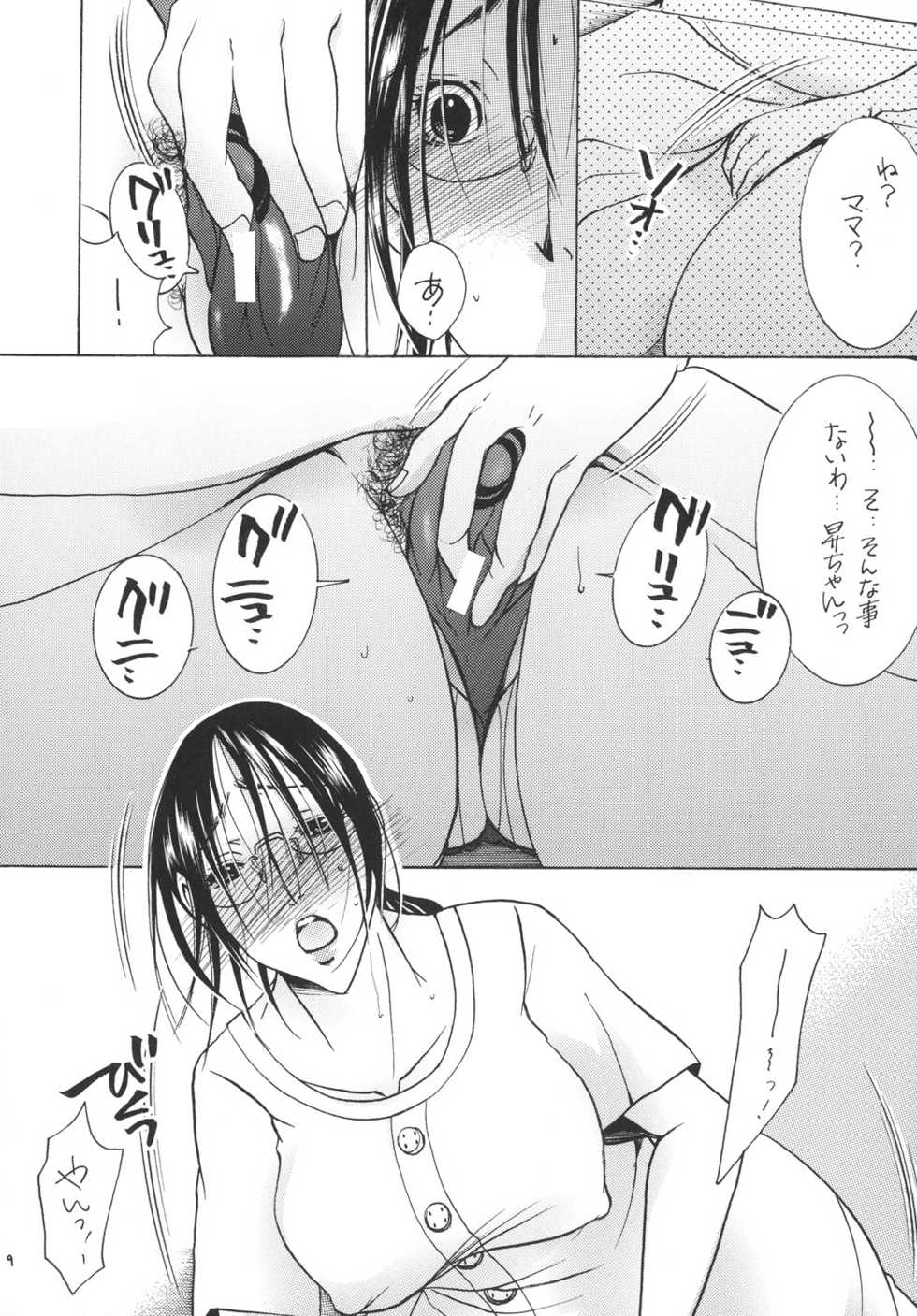 [M.MACABRE (Nyanko Fujin-sama)] Jukuhaha 10 [Digital] - Page 8