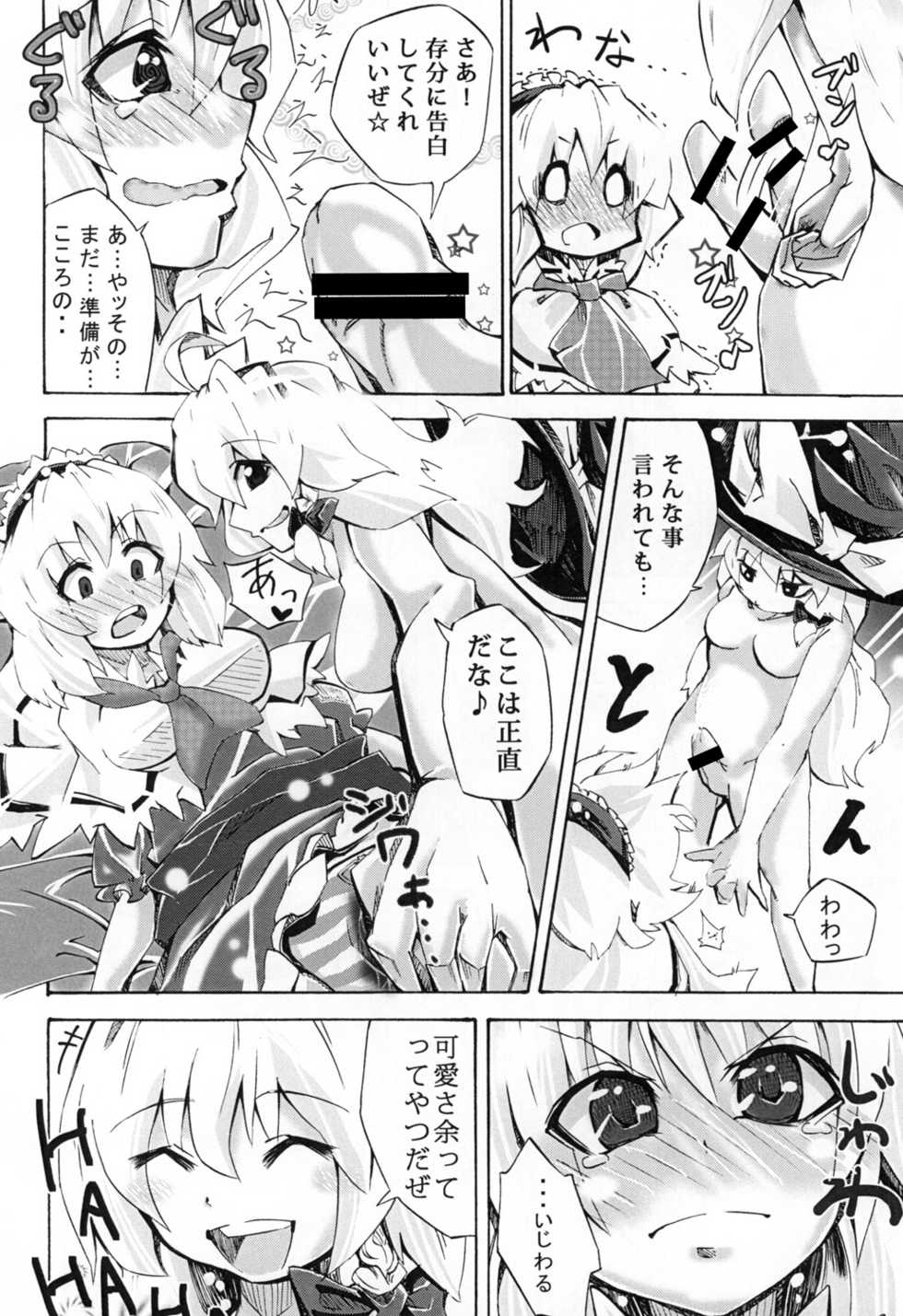 [Pompom Honganji (Neni Hitsuji, Ara)] Gorogoro Alice-san (Touhou Project) - Page 5