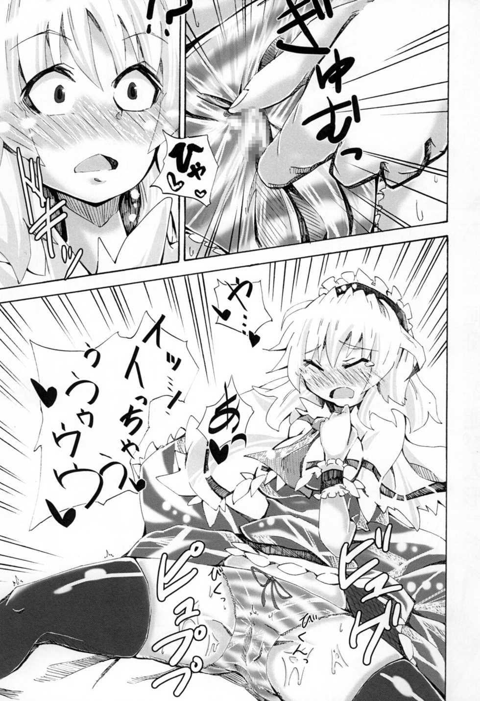 [Pompom Honganji (Neni Hitsuji, Ara)] Gorogoro Alice-san (Touhou Project) - Page 6