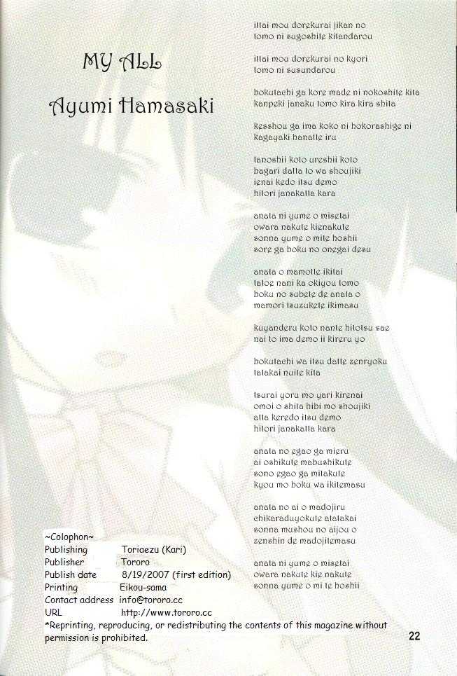 (C72) [Toriaezu(kari) (Tororo)] Futari Nara Ne (Higurashi no Naku Koro ni) [Portuguese-BR] [Excel] - Page 21