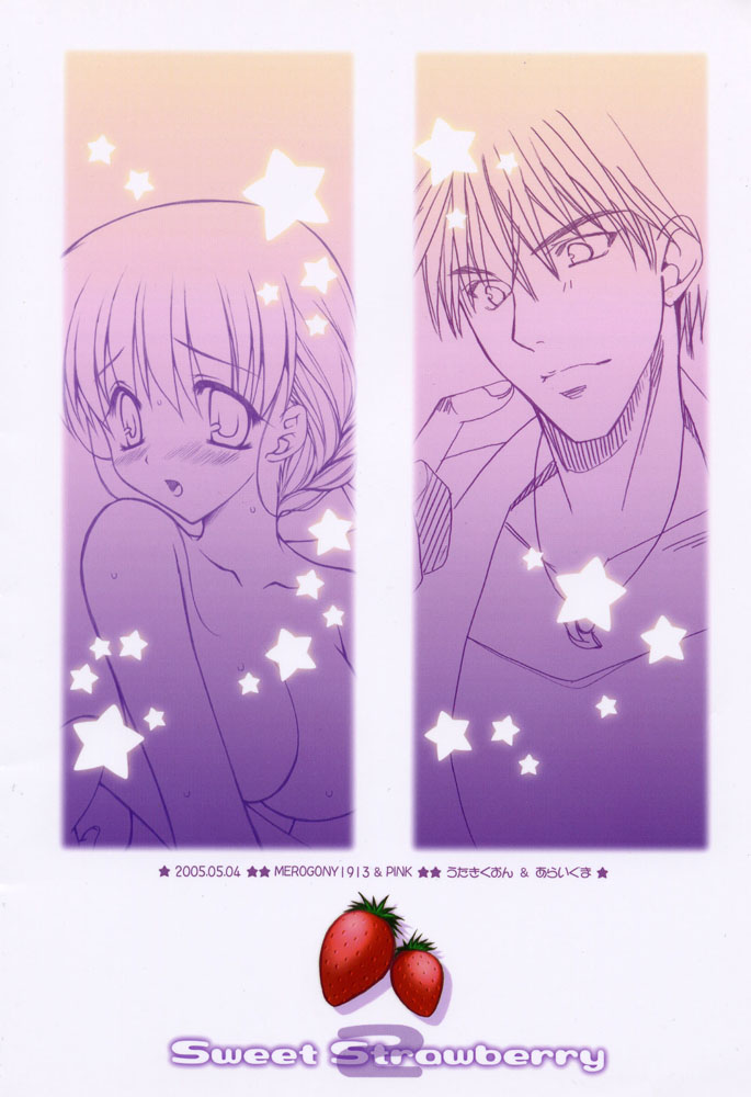 [PINK (Araiguma)] Sweet Strawberry2 (Shadow Hearts) [English] - Page 2