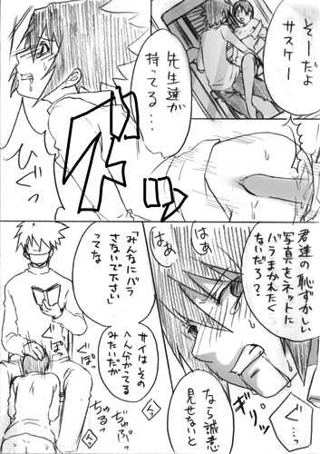 [Aoji] Kagai Jugyou (Naruto) - Page 3