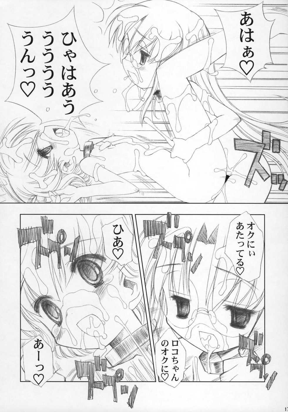 (C66) [Furaipan Daimaou (Chouchin Ankou)] ESCAPE FROM THE PLANET OF THE HAMS (Hamtaro) - Page 16