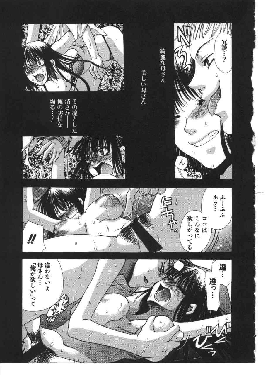 [Anthology] Kinbo Inkan VIII - Page 40