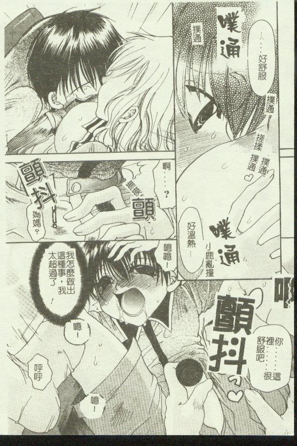 [Anthology] Kinbo Inkan IX [Chinese] - Page 11