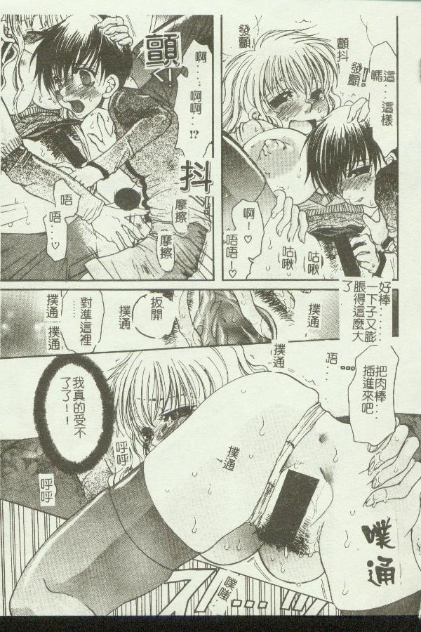[Anthology] Kinbo Inkan IX [Chinese] - Page 14