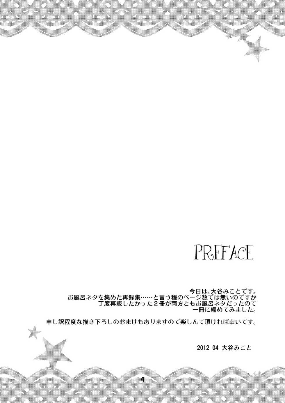 [Noix, PeachBreath (Ootani Mikoto)] Pascal-san to Ofuro de xx suru Hon EX (Tales of Graces) [Digital] - Page 3