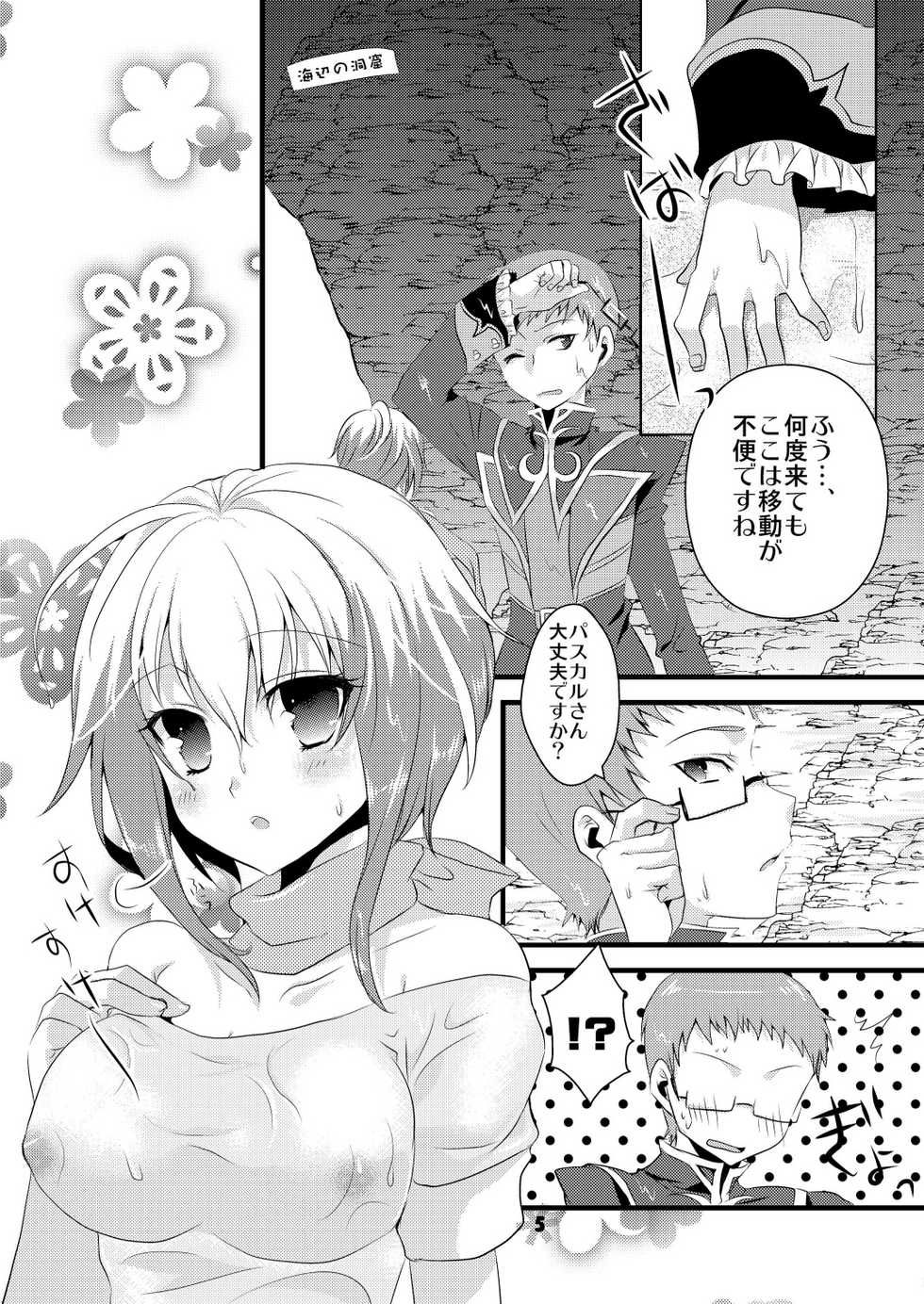 [Noix, PeachBreath (Ootani Mikoto)] Pascal-san to Ofuro de xx suru Hon EX (Tales of Graces) [Digital] - Page 4